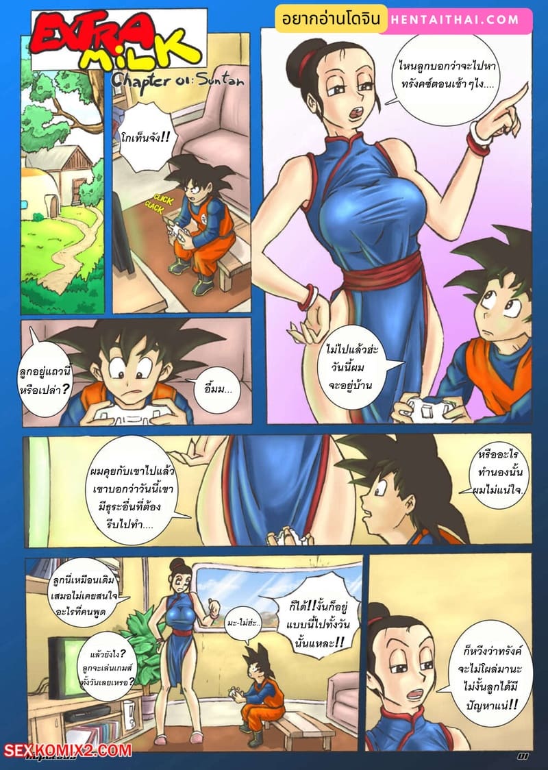 อ่านโดจิน ผิดแล้วไงก็ใจแพ้ความเงี่ยน 1 แปลไทย หน้า 2 แนว kaputo99