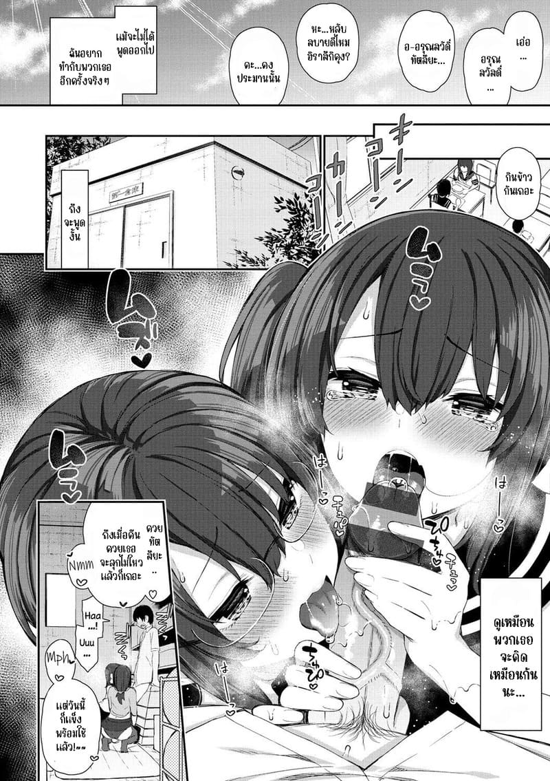 คู่พี่น้อง รีดผมซะแห้งเลย 20