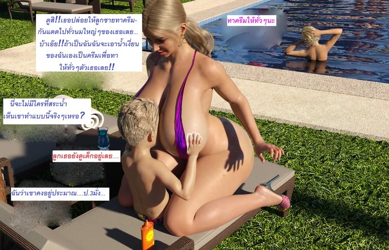 แอปเปิลฮิลล์เมืองแห่งความเงี่ยนของเหล่าเด็กชาย 2 4