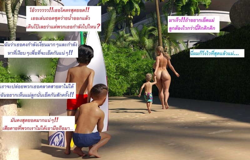 แอปเปิลฮิลล์เมืองแห่งความเงี่ยนของเหล่าเด็กชาย 2 13