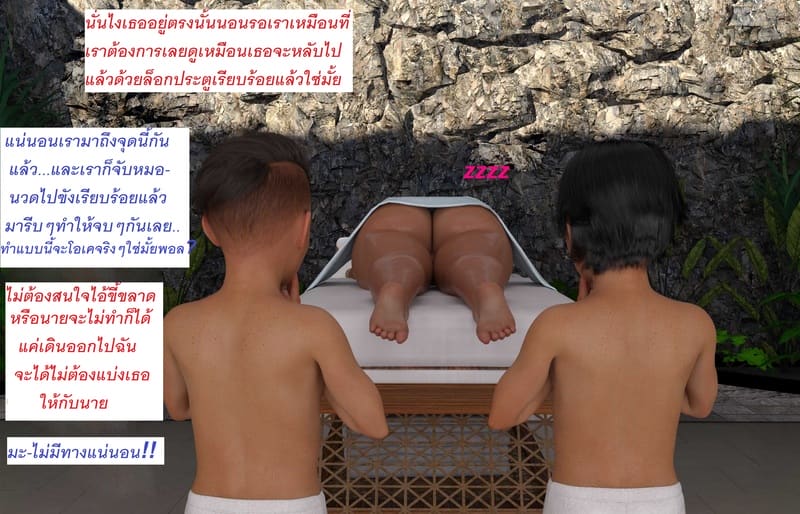 แอปเปิลฮิลล์เมืองแห่งความเงี่ยนของเหล่าเด็กชาย 2 39