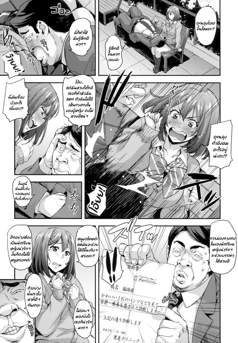 เจอตัวซีเคร็ทซะแล้วสิ 5