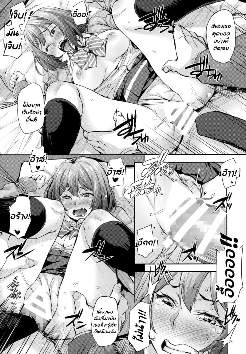 เจอตัวซีเคร็ทซะแล้วสิ 13