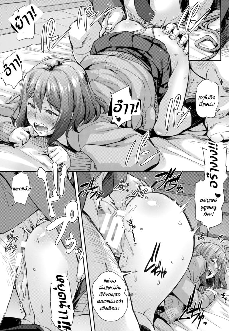เจอตัวซีเคร็ทซะแล้วสิ 16
