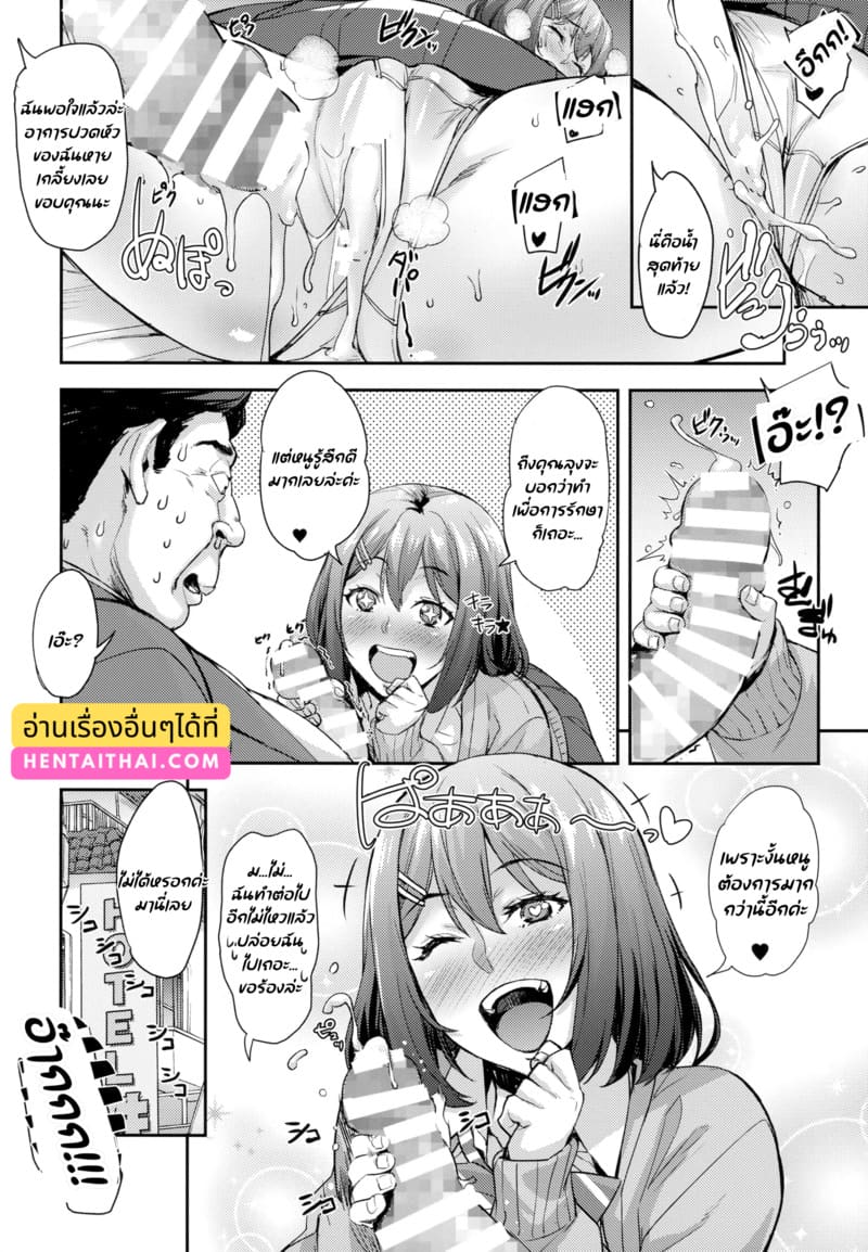 เจอตัวซีเคร็ทซะแล้วสิ 18