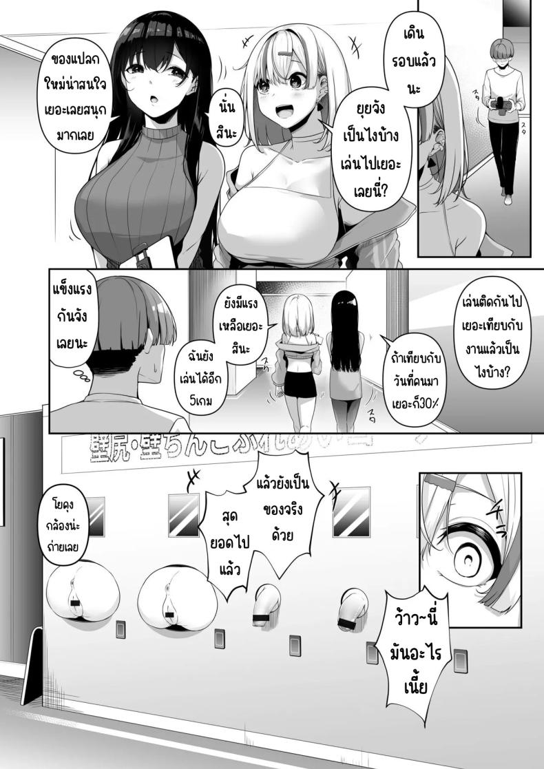 อ่านโดจิน เมืองระบบสะสมแต้ม 3 แปลไทย หน้า 8 แนว squirting