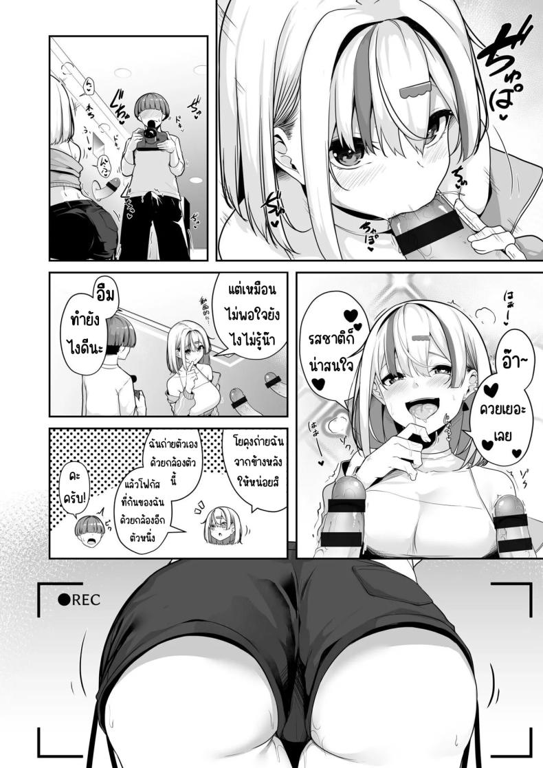 อ่านโดจิน เมืองระบบสะสมแต้ม 3 แปลไทย หน้า 10 แนว squirting