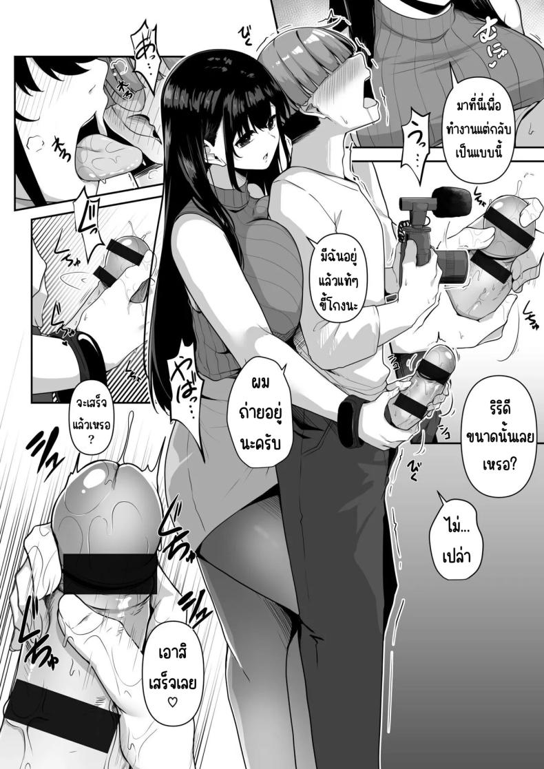 อ่านโดจิน เมืองระบบสะสมแต้ม 3 แปลไทย หน้า 12 แนว squirting