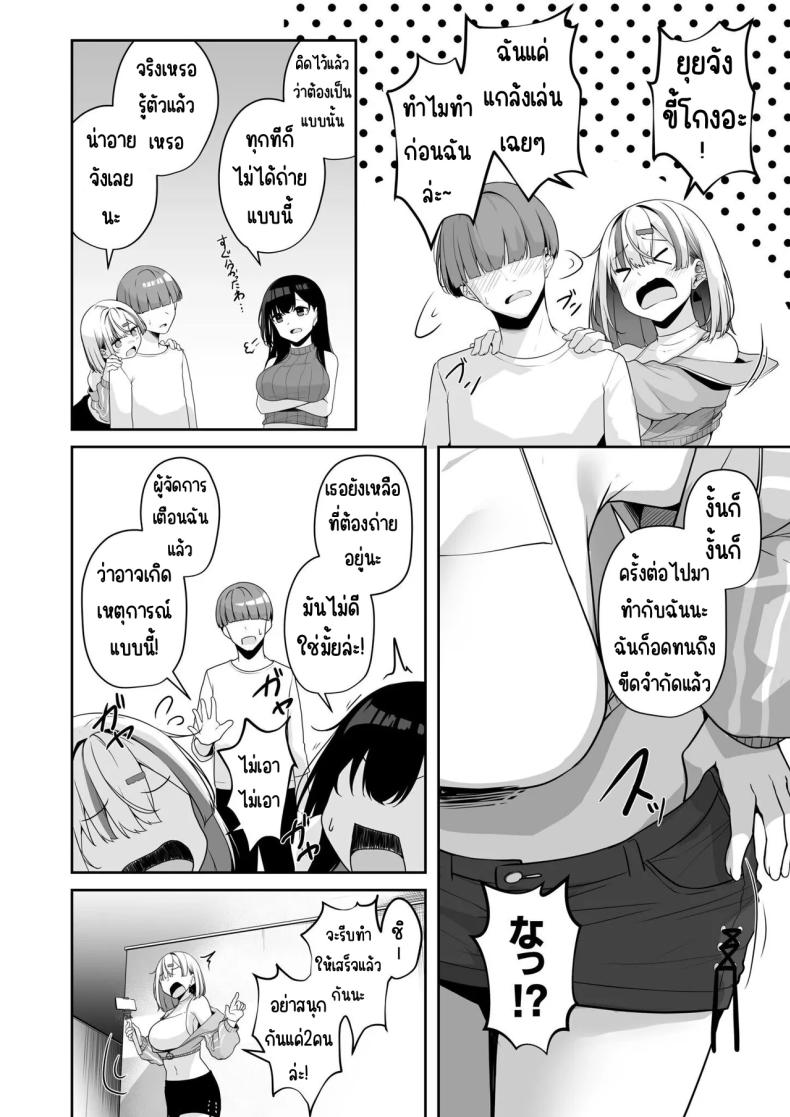 อ่านโดจิน เมืองระบบสะสมแต้ม 3 แปลไทย หน้า 14 แนว squirting