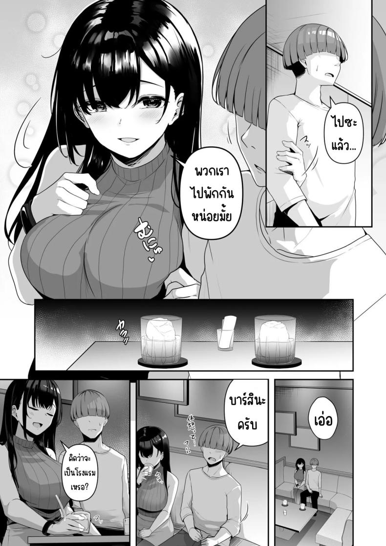 อ่านโดจิน เมืองระบบสะสมแต้ม 3 แปลไทย หน้า 15 แนว squirting