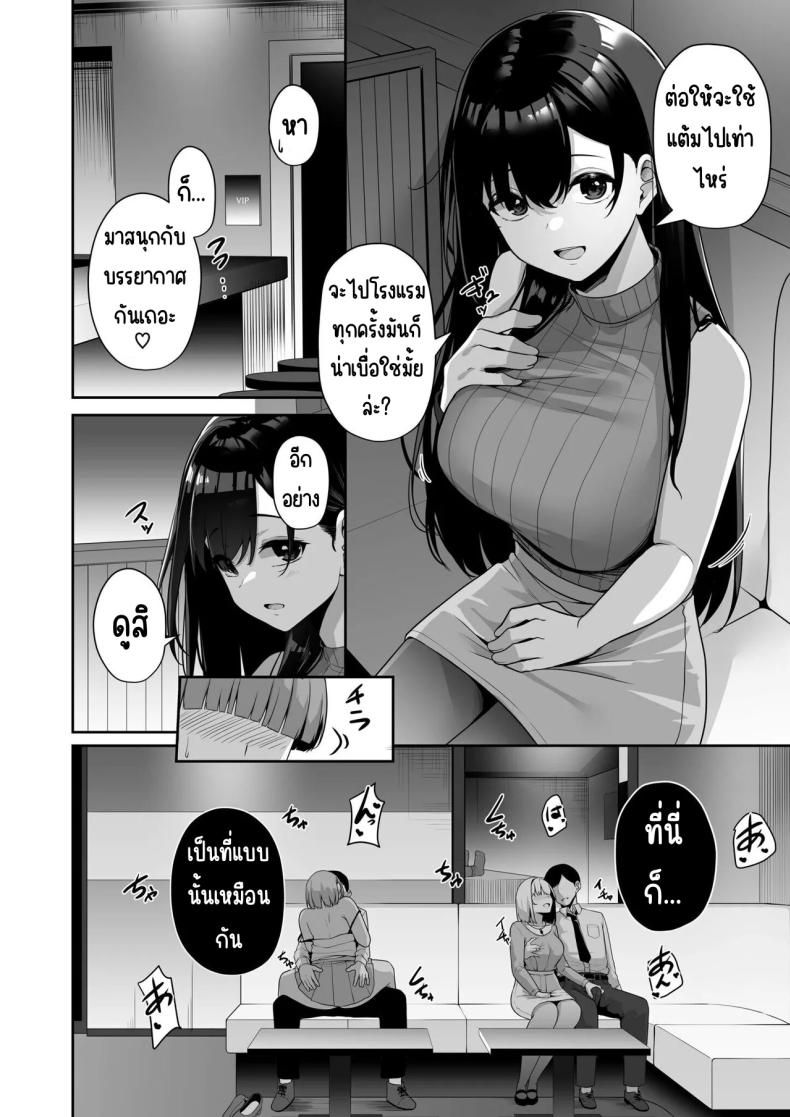 อ่านโดจิน เมืองระบบสะสมแต้ม 3 แปลไทย หน้า 16 แนว squirting