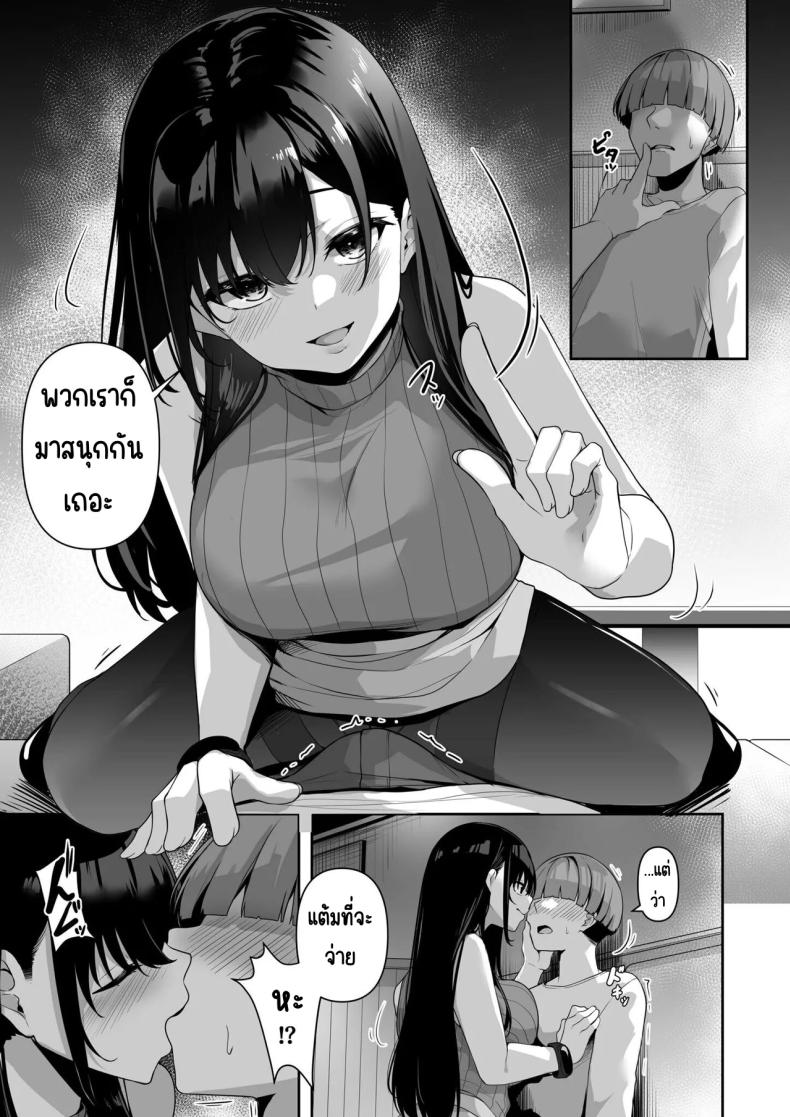 อ่านโดจิน เมืองระบบสะสมแต้ม 3 แปลไทย หน้า 17 แนว squirting
