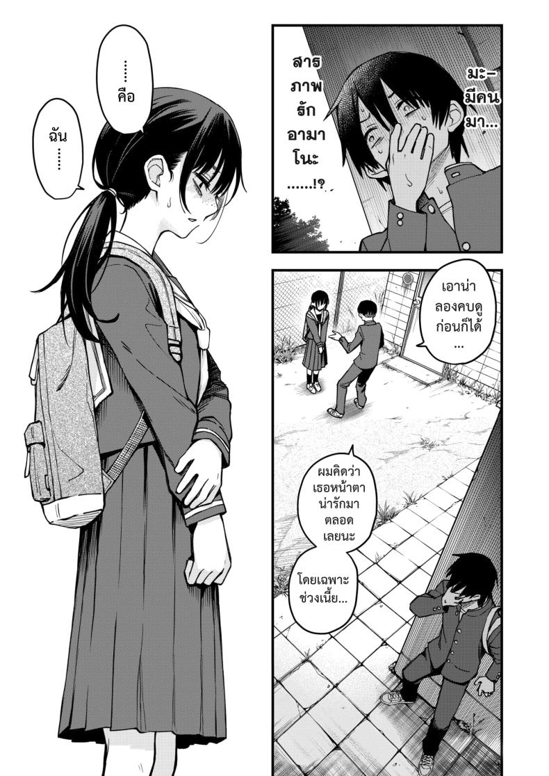 สัมพันธ์รักของคนหม่น 3 1