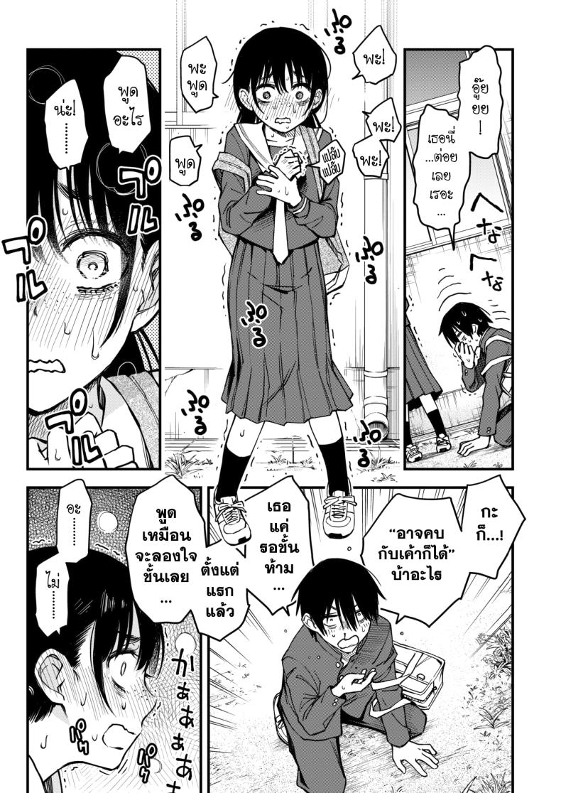 สัมพันธ์รักของคนหม่น 3 11