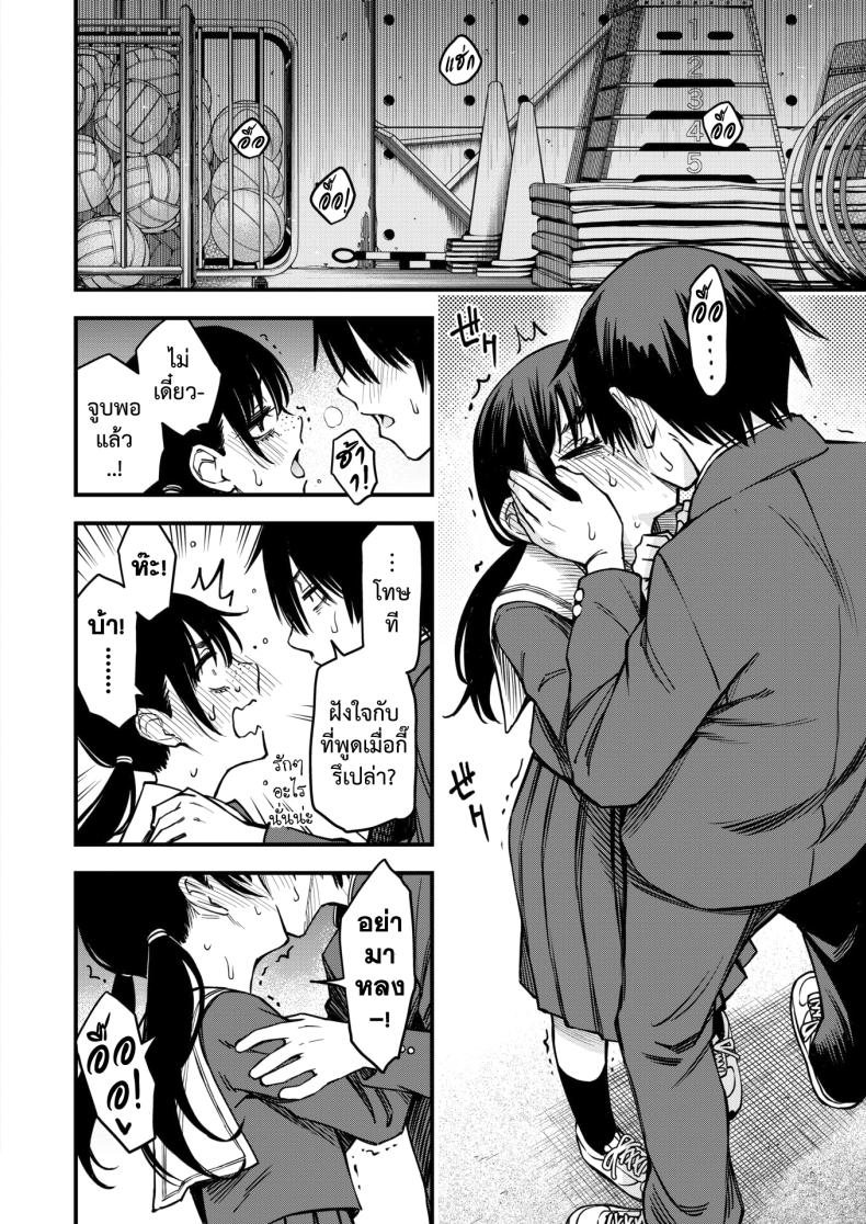 สัมพันธ์รักของคนหม่น 3 16