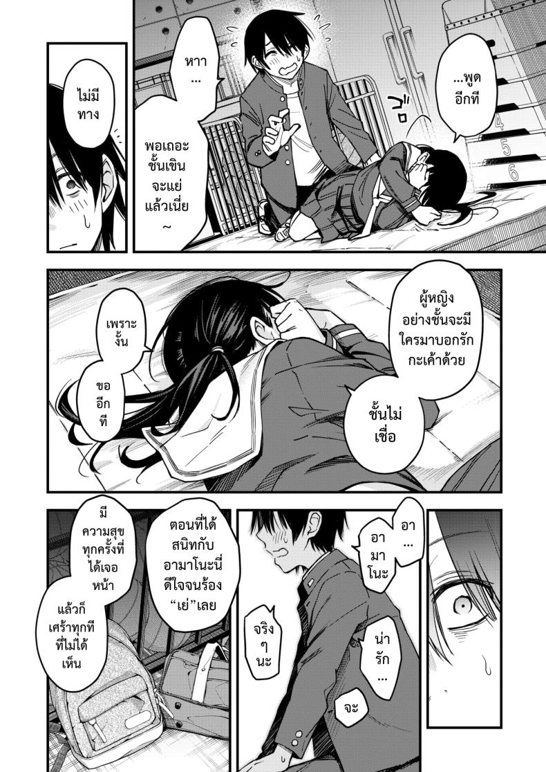 สัมพันธ์รักของคนหม่น 4 6