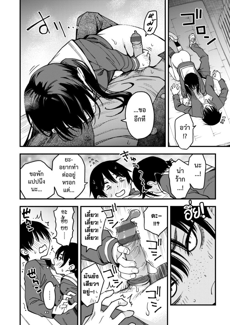 สัมพันธ์รักของคนหม่น 4 16