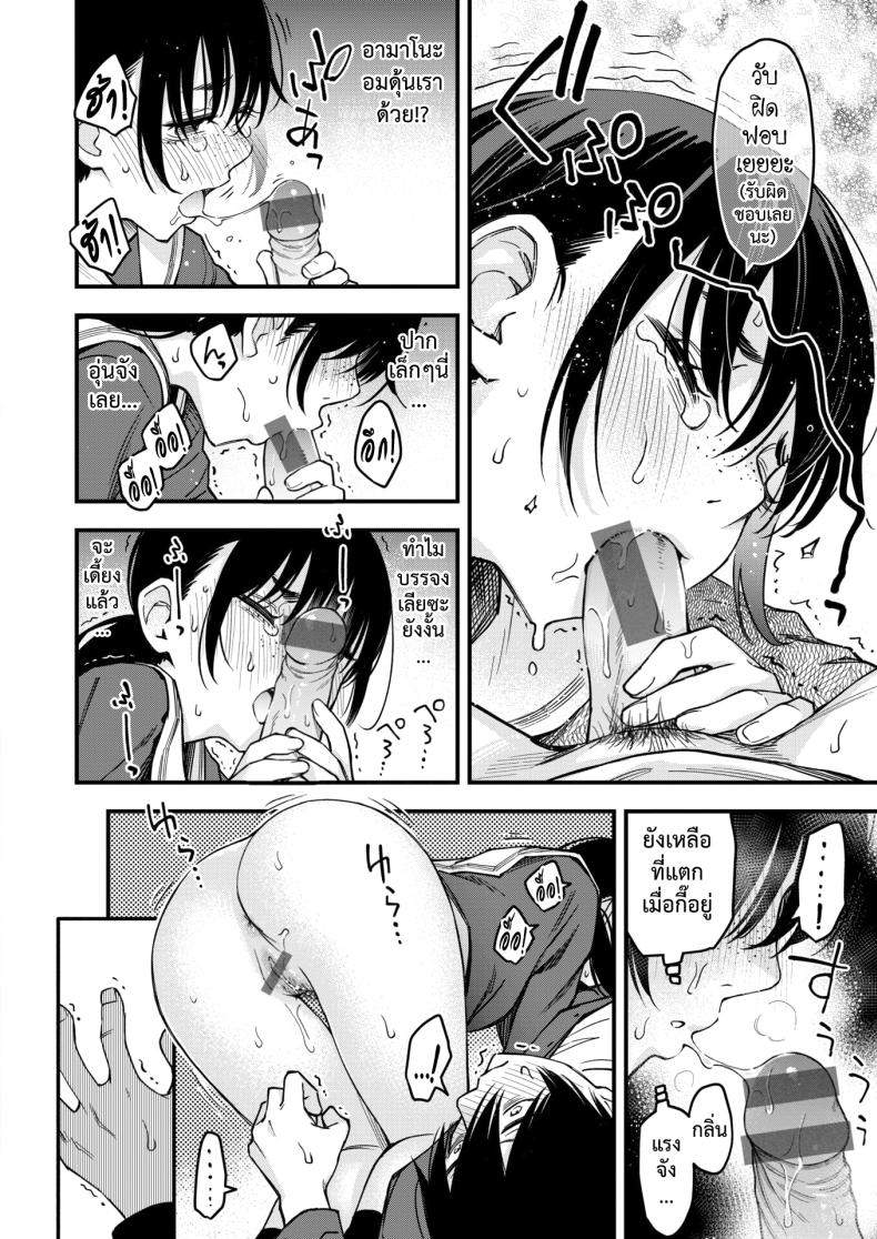 สัมพันธ์รักของคนหม่น 4 18