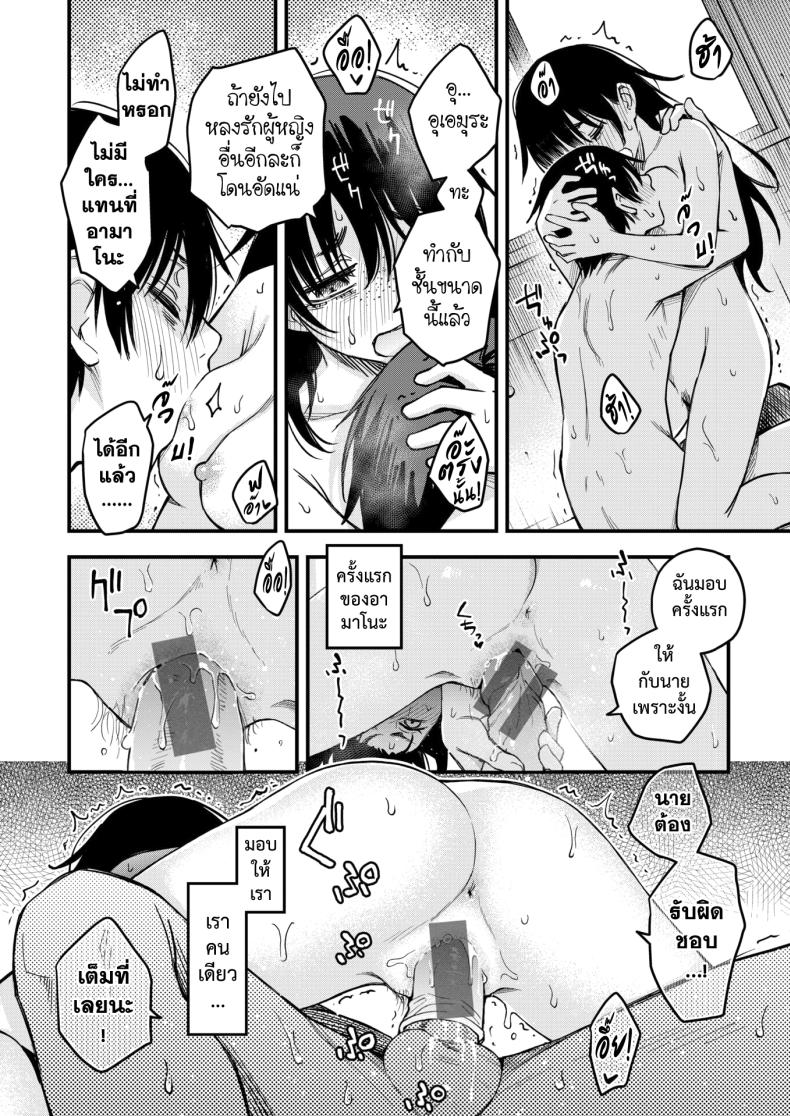 สัมพันธ์รักของคนหม่น 4 24