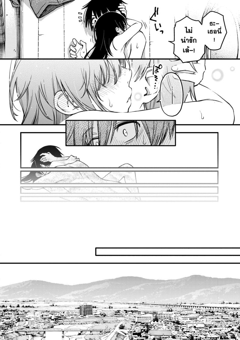 สัมพันธ์รักของคนหม่น 4 32