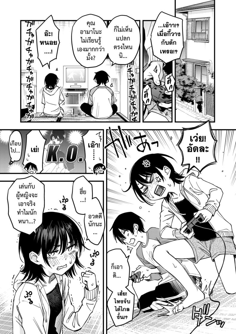 สัมพันธ์รักของคนหม่น 4 33