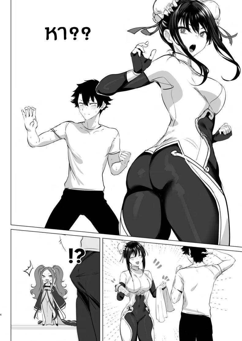 1 2 3 เอ้าเเตกเลย 2