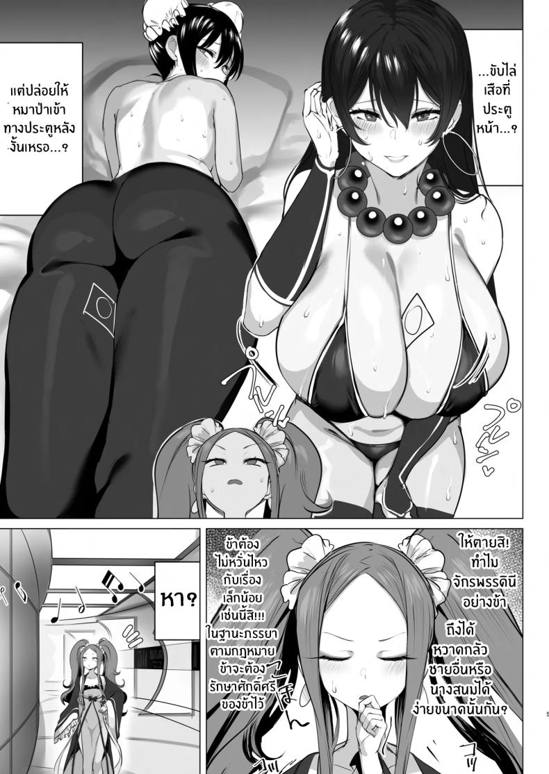 1 2 3 เอ้าเเตกเลย 3