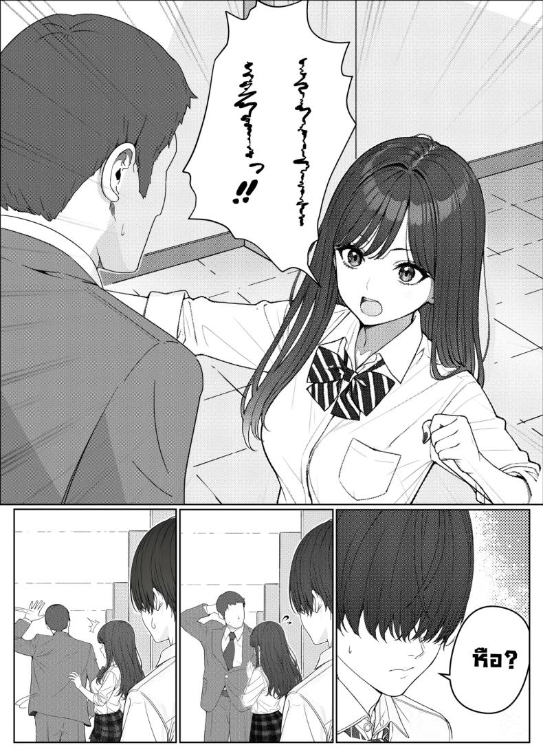 ผมติวหนังสือให้สาวหลังจากนั้นพวกเราก็... 1 4