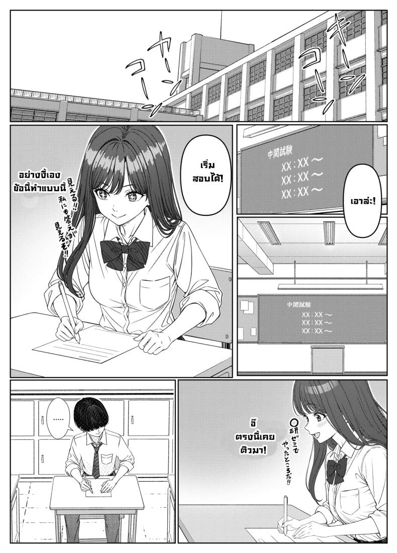 ผมติวหนังสือให้สาวหลังจากนั้นพวกเราก็... 1 13