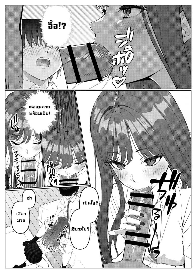 ผมติวหนังสือให้สาวหลังจากนั้นพวกเราก็... 1 23