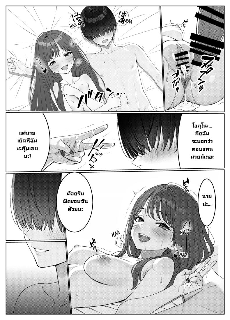 ผมติวหนังสือให้สาวหลังจากนั้นพวกเราก็... 1 44