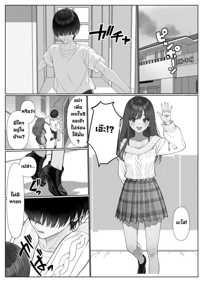 ผมติวหนังสือให้สาวหลังจากนั้นพวกเราก็... 1 46