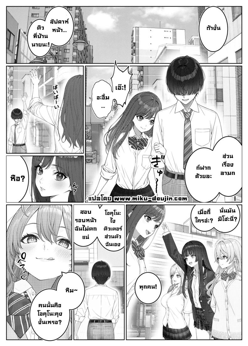 ผมติวหนังสือให้สาวหลังจากนั้นพวกเราก็... 2 4