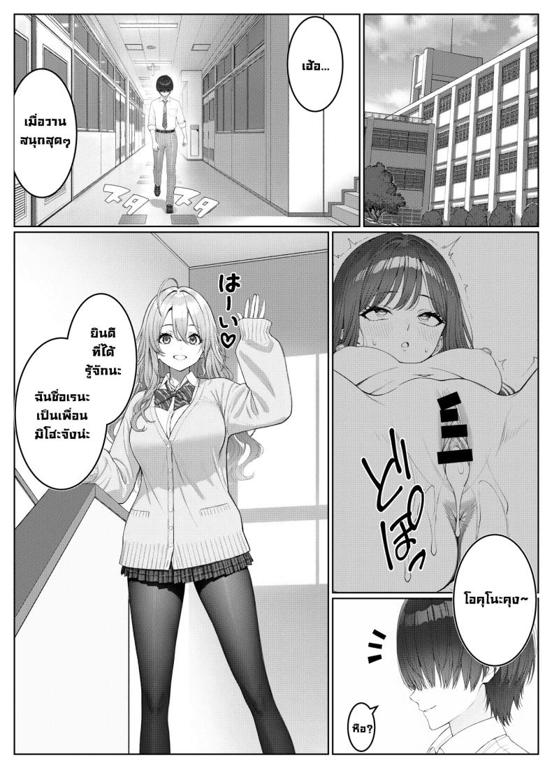 ผมติวหนังสือให้สาวหลังจากนั้นพวกเราก็... 2 5