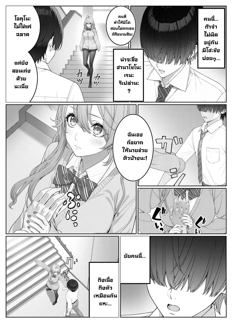 ผมติวหนังสือให้สาวหลังจากนั้นพวกเราก็... 2 6