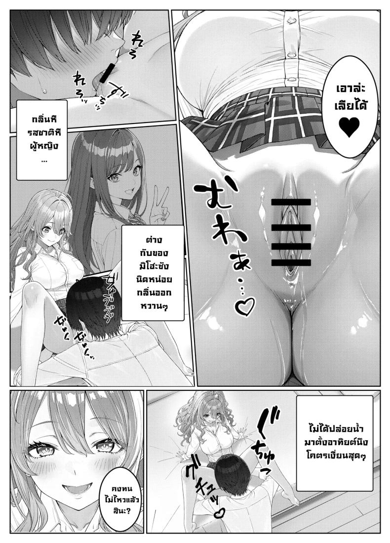 ผมติวหนังสือให้สาวหลังจากนั้นพวกเราก็... 2 16