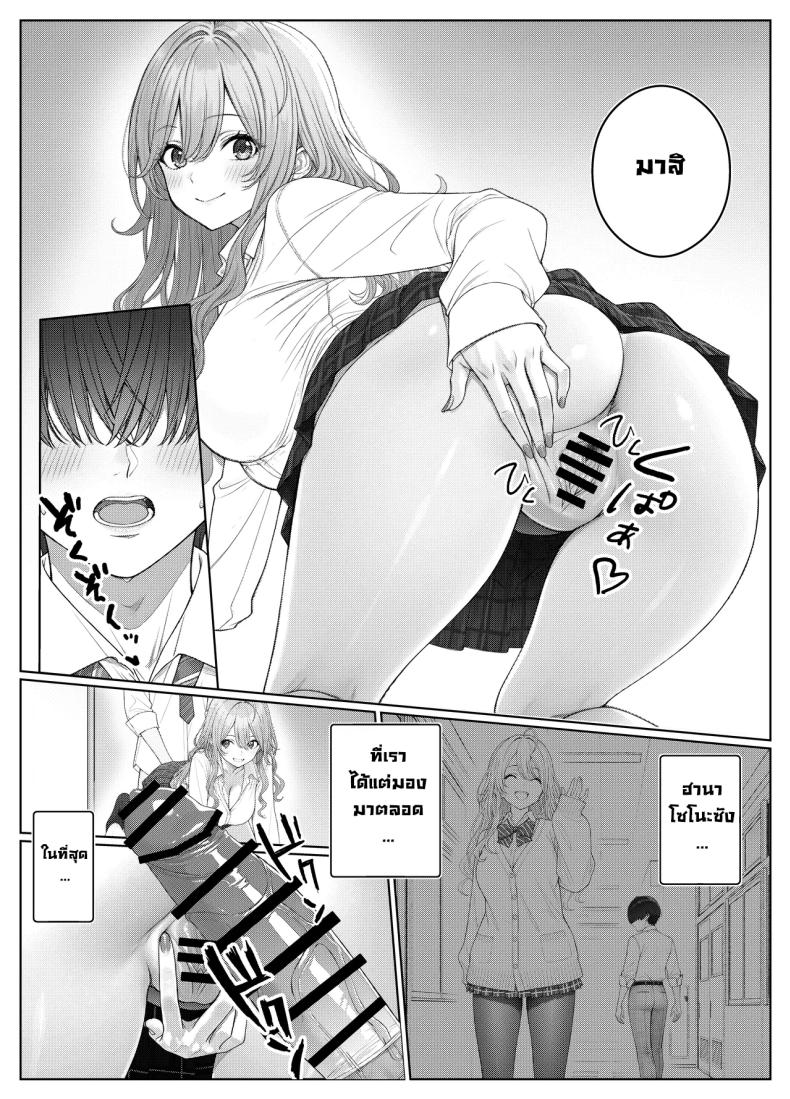 ผมติวหนังสือให้สาวหลังจากนั้นพวกเราก็... 2 18