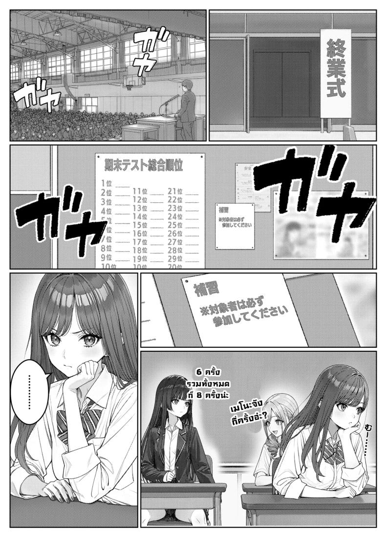 ผมติวหนังสือให้สาวหลังจากนั้นพวกเราก็... 2 23