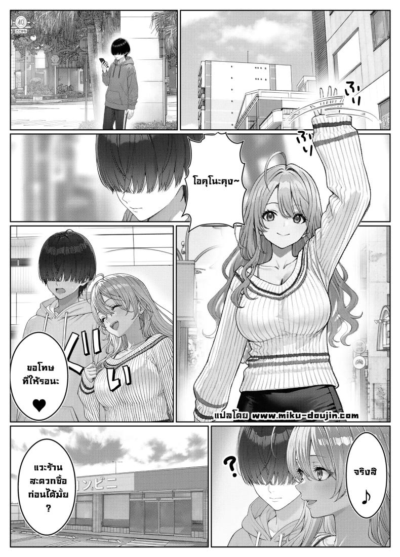 ผมติวหนังสือให้สาวหลังจากนั้นพวกเราก็... 2 24