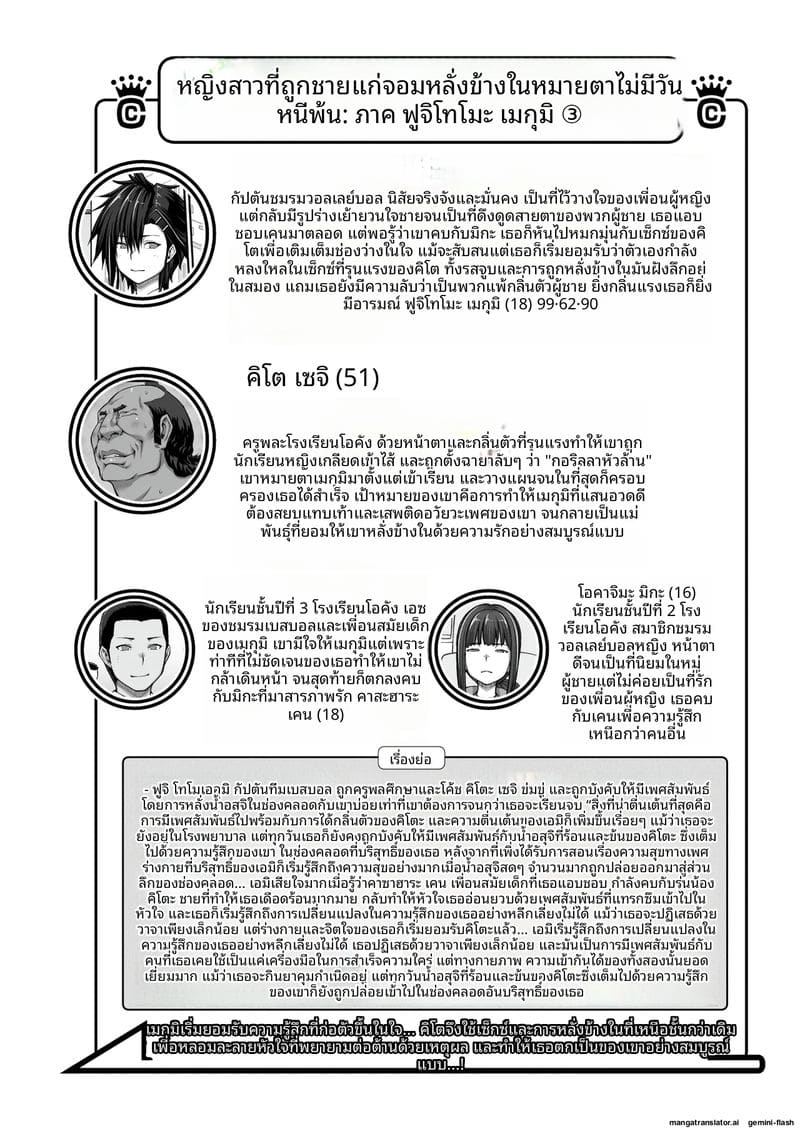 โดนคุณลุงจับอมเลียไข่จนน้ำเงี่ยนไหล 1