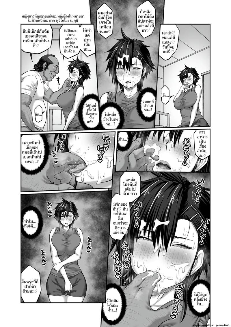 โดนคุณลุงจับอมเลียไข่จนน้ำเงี่ยนไหล 20