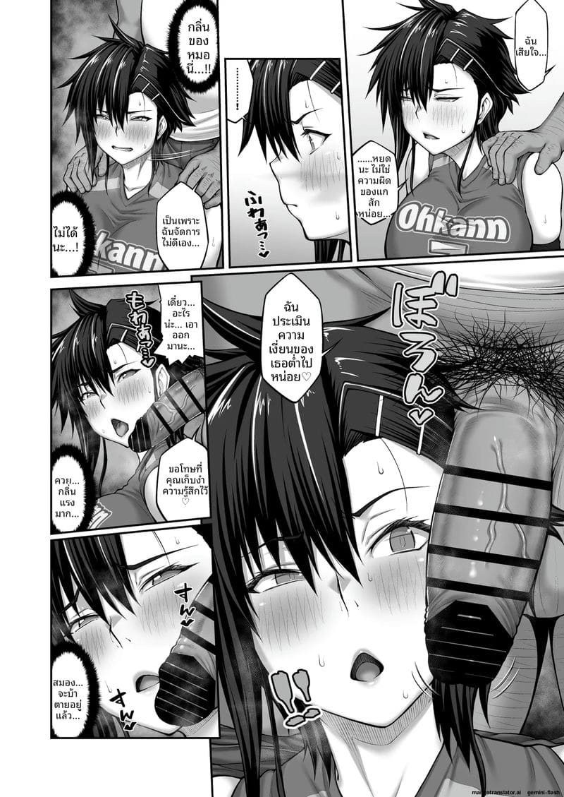 โดนคุณลุงจับอมเลียไข่จนน้ำเงี่ยนไหล 31