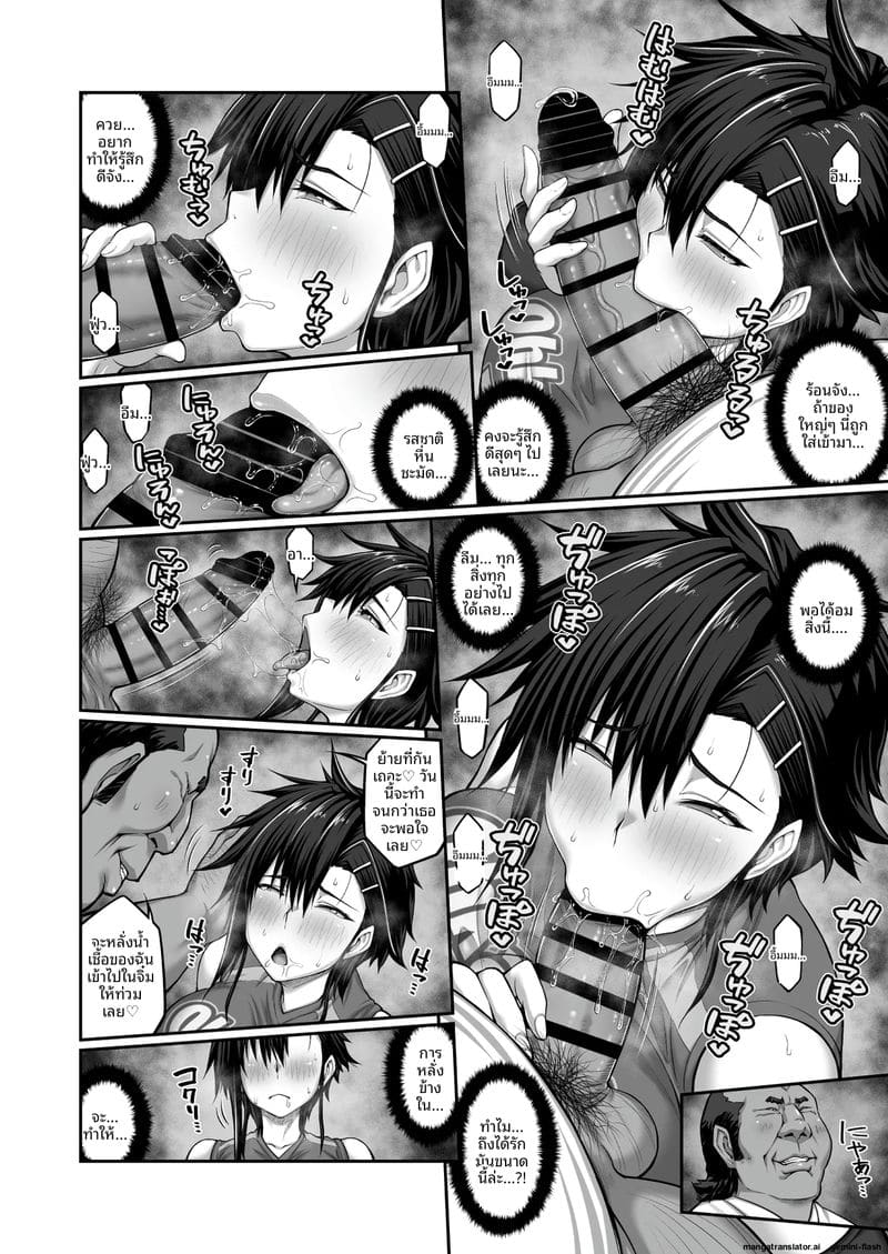 โดนคุณลุงจับอมเลียไข่จนน้ำเงี่ยนไหล 33