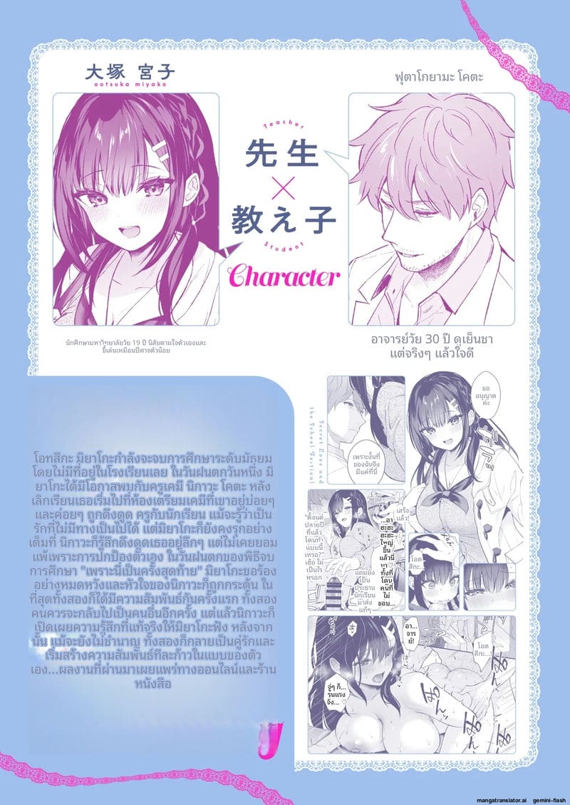 โดนลูกศิษย์จับเย็ดสดแตกในตอนงานวัด 2