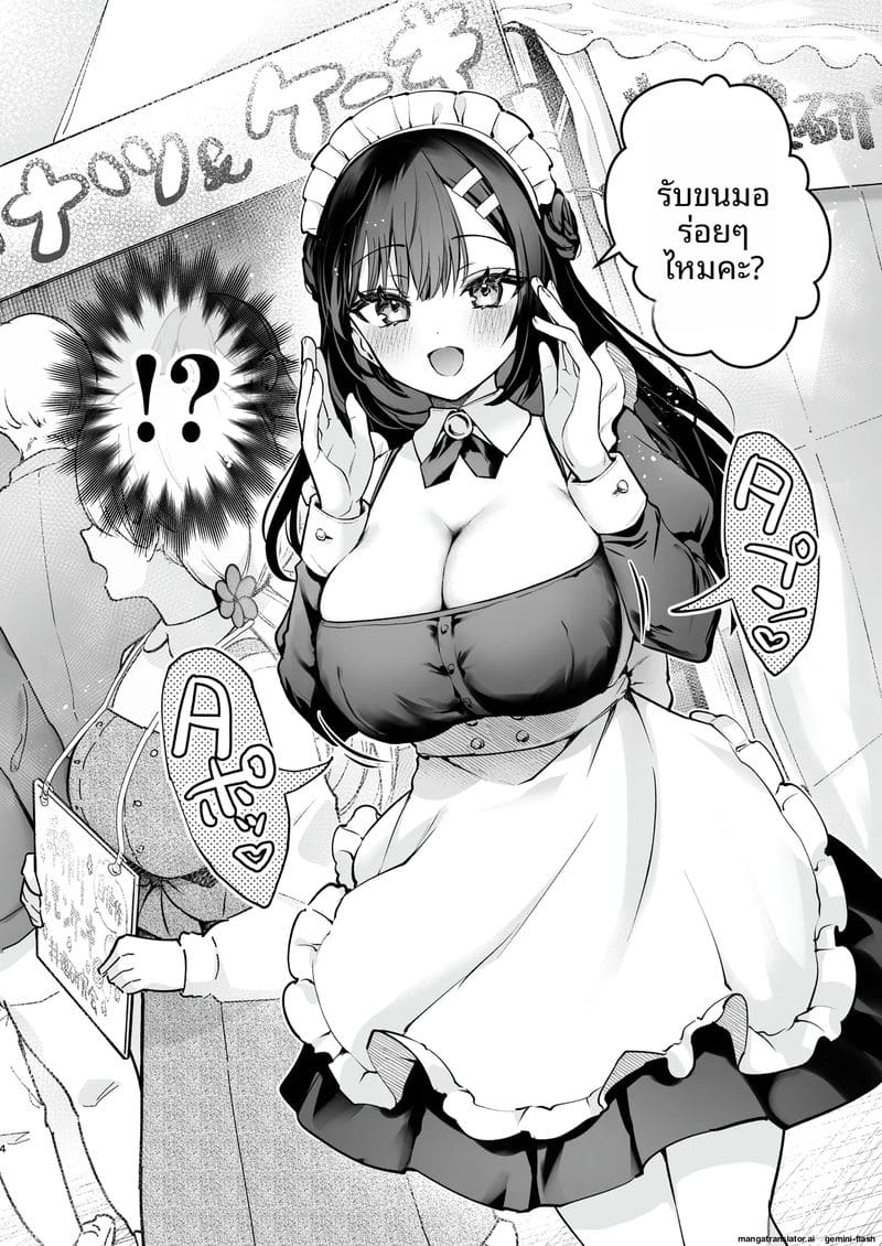 โดนลูกศิษย์จับเย็ดสดแตกในตอนงานวัด 4