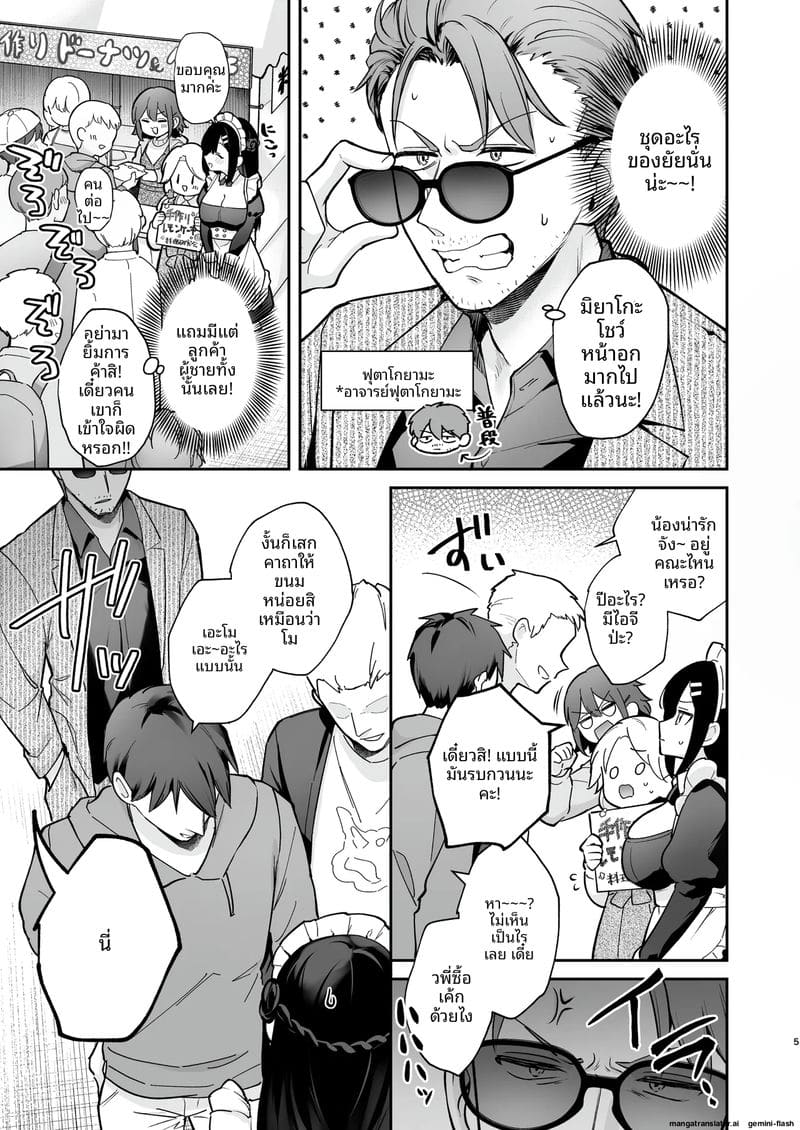 โดนลูกศิษย์จับเย็ดสดแตกในตอนงานวัด 5