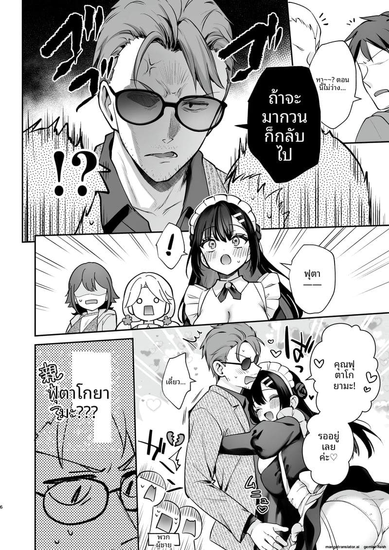 โดนลูกศิษย์จับเย็ดสดแตกในตอนงานวัด 6