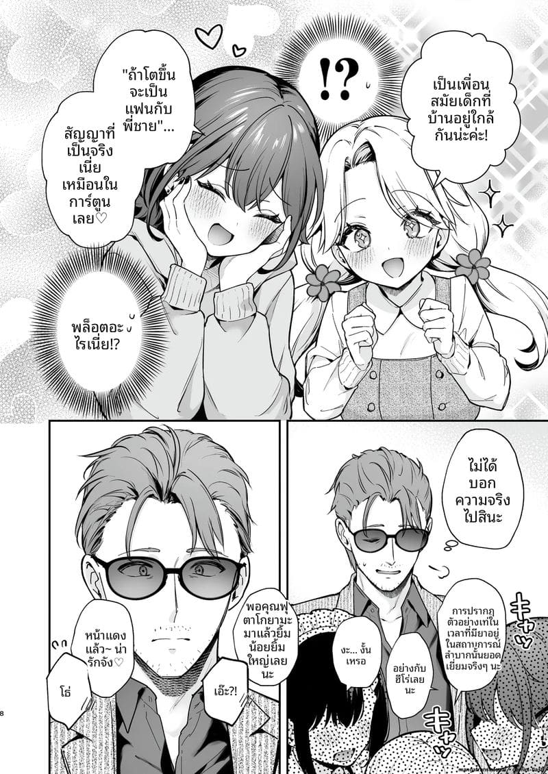 โดนลูกศิษย์จับเย็ดสดแตกในตอนงานวัด 8