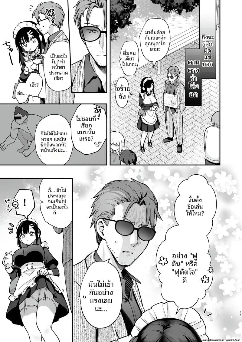 โดนลูกศิษย์จับเย็ดสดแตกในตอนงานวัด 11