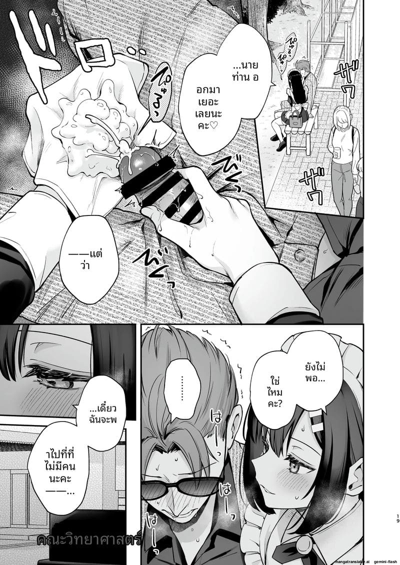 โดนลูกศิษย์จับเย็ดสดแตกในตอนงานวัด 19